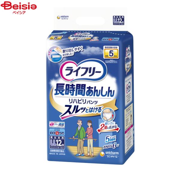 サイズ:LLサイズ ユニ・チャーム ライフリーの大人用おむつ 比較