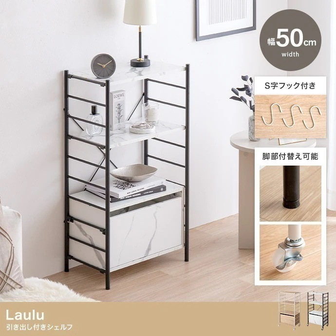 ラック 棚 キャスターワゴン 木製 おしゃれ すき間 北欧モダン 大理石柄 隙間収納 引き出し 幅50cm