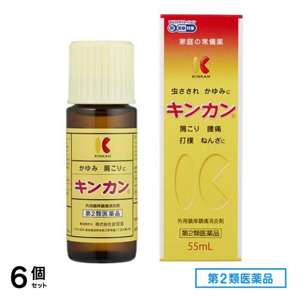 第２類医薬品 キンカン 55mL 6個セット