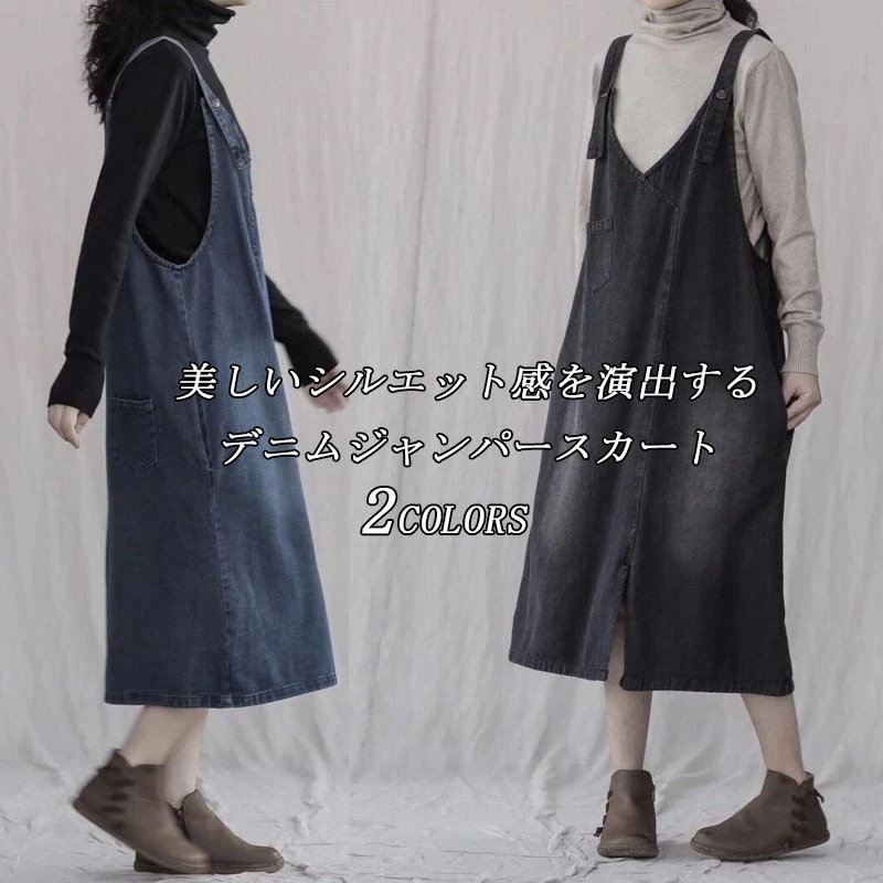 ジャンパースカート 50代 ロング デニム 秋 冬 サロペット スカート 大人 デニム ワンピース ノースリーブ 大きいサイズ Vネック ワンピース オーバーオール ワンピ オールインワン スカート3