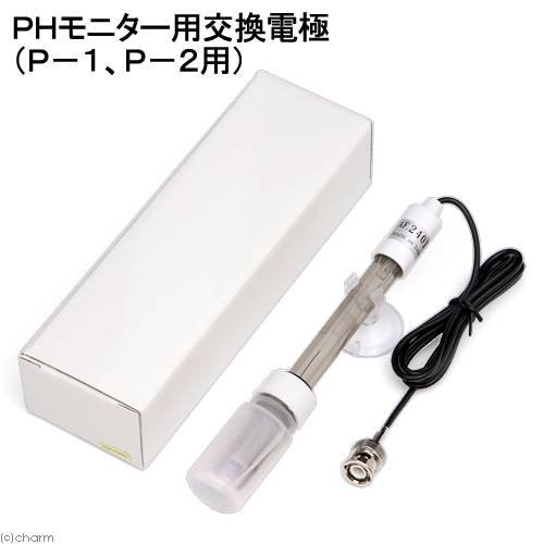 ＰＨモニター用交換電極（Ｐ－１Ｐ－２用）　ＣＲＣ10―47―25―00―00