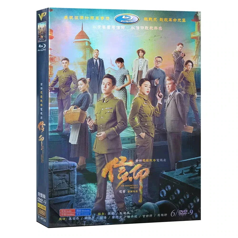（日本語字幕なし）中国ドラマ『信仰』秦俊傑 経済版DVD6枚セット 中国語発音字幕 全42話 闞清子
