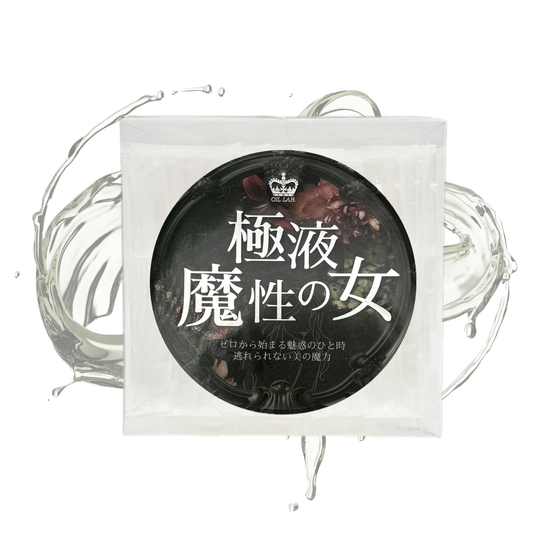 極液魔性の女(GOKUEKI)スティック ー １ケース(10ml×50本入り) ー【エステサロン用水溶性マッサージオイル】