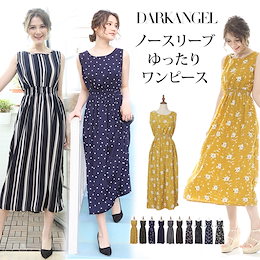 ワンピース 春 レディース 花柄ワンピース ストライプワンピース ドットワンピース マキシ丈 ロング丈 ゆったり【ノースリーブゆったりワンピース】opm1803-0832