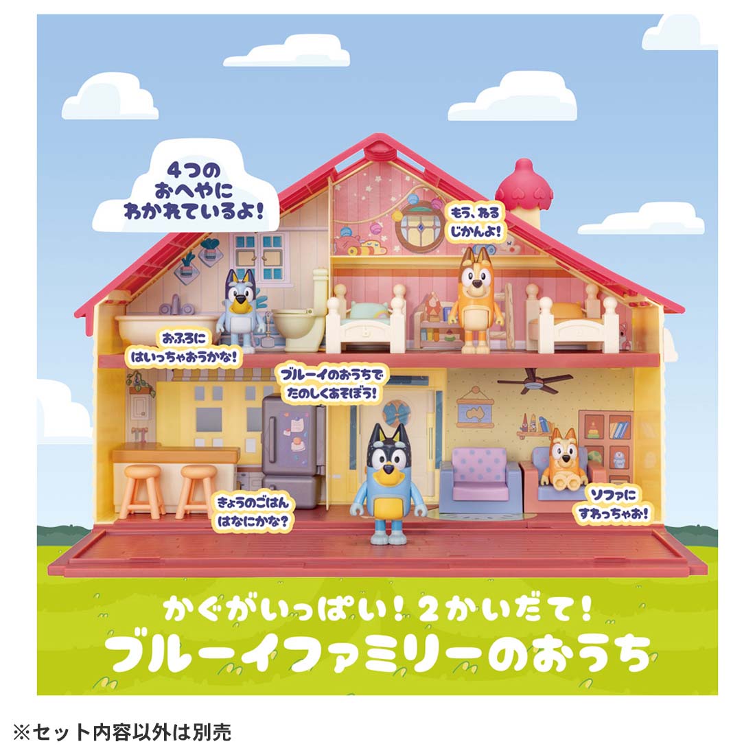 タカラトミー ブルーイ かぐがいっぱい！　2かいだて！　ブルーイファミリーのおうち ブルーイ カグガイッパイ！　2カイダテ！　ブルーイファミリーノオウチ