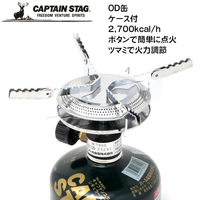 ガスバーナー コンロ バーナー 収納 ケース付 折り畳み 開閉 五徳 ゴトク スリム 省スペース ツマミ 点火 簡単 便利 ゆうパック発送(60cm)/小型ガスバーナーコンロケース付