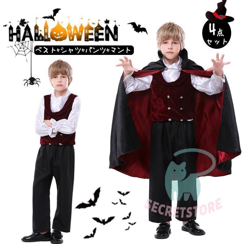 【 2025新作最安値に挑戦】 仮装 キャラクター衣装 男子 王子 衣装 コスチューム 吸血鬼 コスプレ 男 演出服 コスチューム おもしろい 仮装 変装