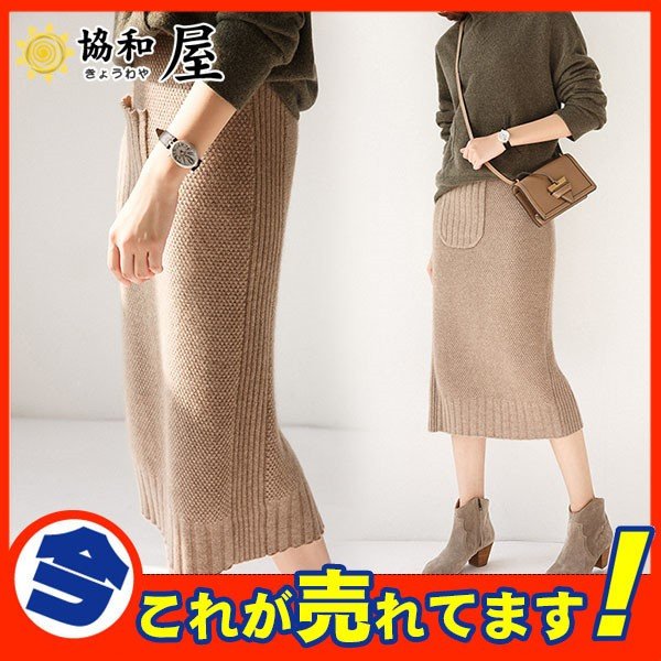 上品 ニットスカート タイト レディース スリット ゆったり スカート 膝丈 ミモレ丈 高級感 ボト