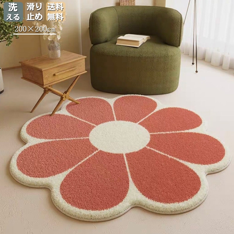 ラグ 洗える カーペット ラグマット おしゃれ 円形 丸 直径200cm 滑り止め 花型 北欧 かわいい じゅうたん マット オールシーズン 夏用 ホットカーペット対応 床暖房対応 冬用