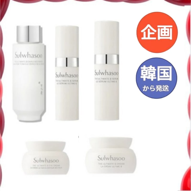 【公式・正規品】サンプル珍雪(ジンソル)5種水 25ml 乳液 25ml セラム 5ml クリーム 5ml アイクリーム 4ml韓国コスメ 人気スキンケア 保湿・毛穴ケア・敏感肌対応 今話題 SNS人