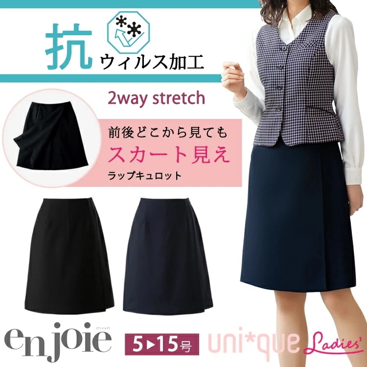 レディース スカート見え ラップキュロット ジョア 72025 抗ウイルス加工 55センチ オフィス ストレッチ 無地 制服 事務服 定番 フォーマル 入学式 卒業式 面接 受験 抗ウィルス