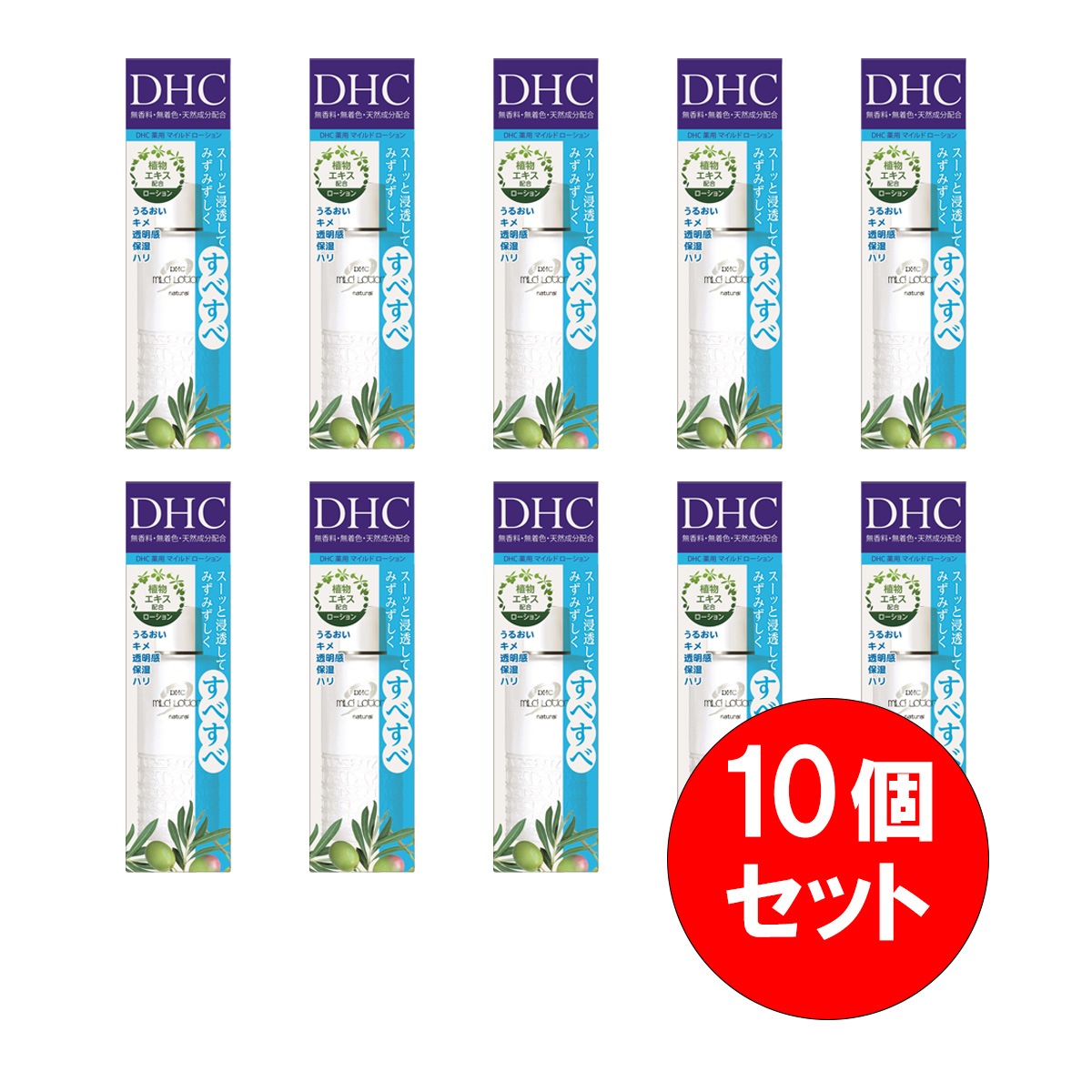 【まとめ買い】10個セット DHC ディーエイチシー 薬用マイルドローション SS 40ml 薬用化粧水 うるおい 無香料 無着色 パラベンフリー 天然成分配合