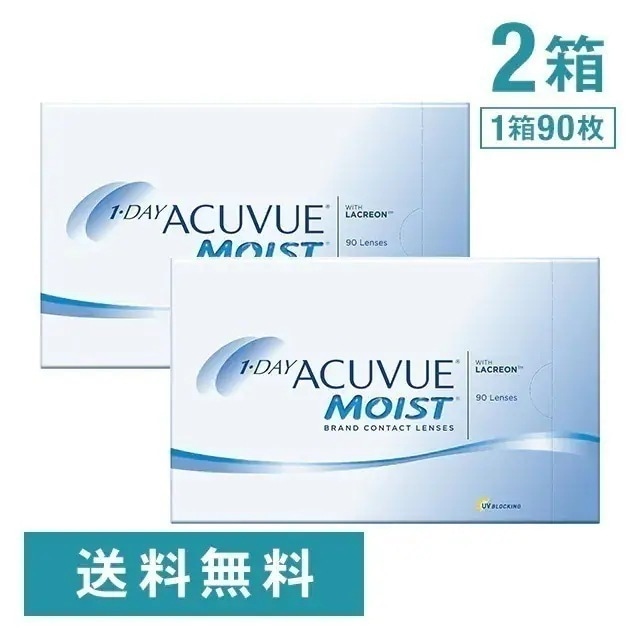 ワンデーアキュビュー モイスト 90枚入り 2箱
