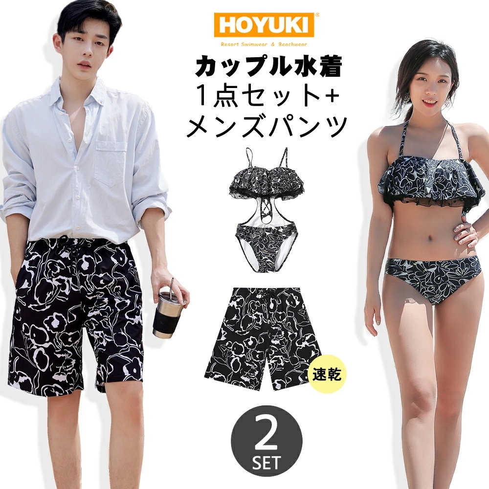 水着 カップル水着 レディース メンズ ペア水着 ワンピース モノキニ サーフパンツ 5分丈 ビーチパンツ お揃い 海 プール ペアルック 夫婦 恋人 彼氏 彼女 トランクス ブラック 花柄