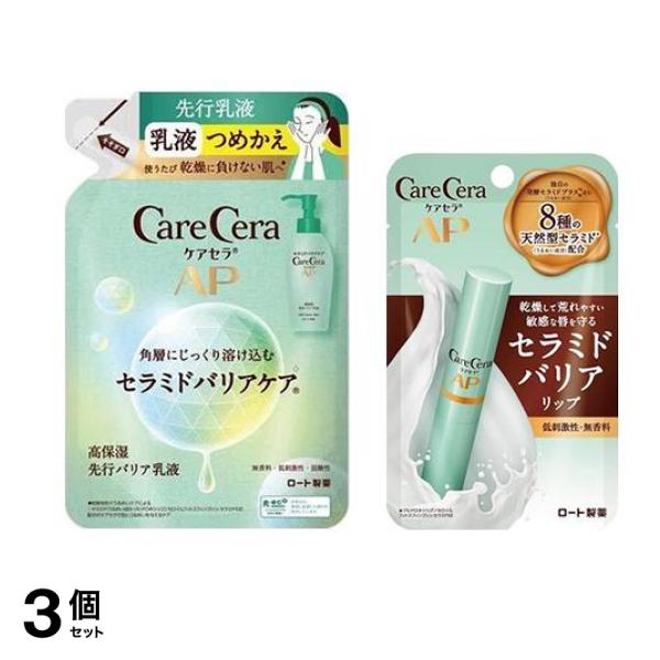 ケアセラＡＰ 高保湿先行バリア乳液 詰め替え用 130mL&モイストバリアリップクリーム 2.4g 3個セット