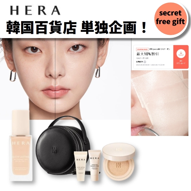 グローラスティング ファンデーション free gift 限定版 彼女プレゼント 誕生日プレゼント 韓国コスメ 韓国百貨店限定 ブラシパフセット
