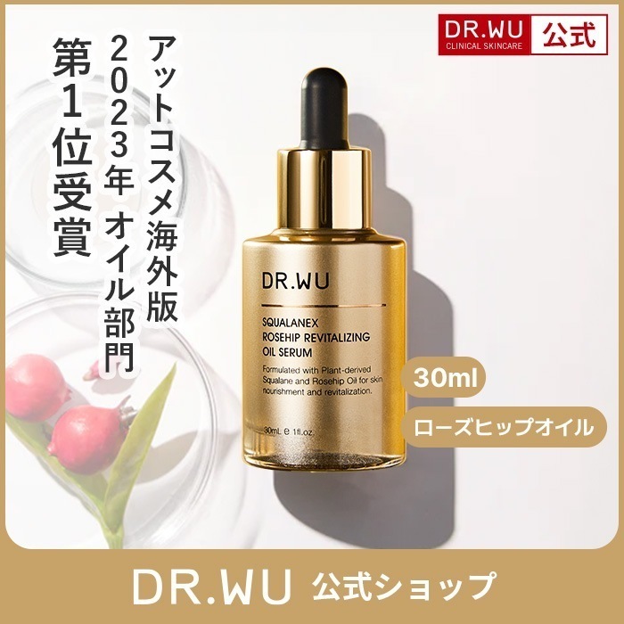 【9月メガ割イベント実施中！】【国内発送】【公式】 スクワランエクス ローズヒップ リバイタライジング オイルセラム 30ml / 3年連続ベスコス受賞 スクワランオイル