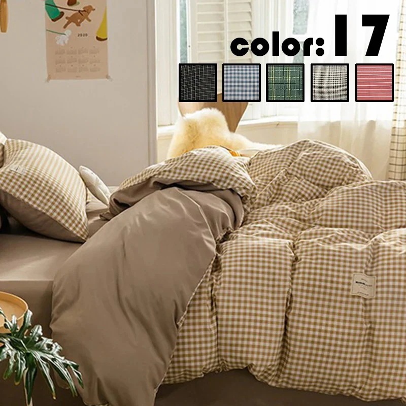 HMチェック布団セット 布団カバー シーツ 枕カバー シングル 風 通気性 肌に優しい 吸汗速乾 洋式 ベッド用 掛けカバー 敷きカバー 快適 おしゃれ 可愛い 安い 女の子