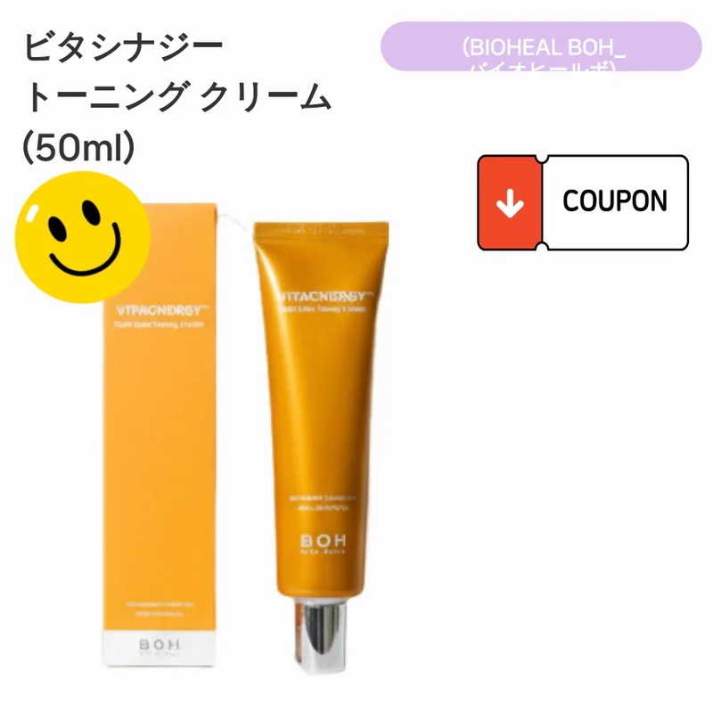 [ トーンケア・シミケア・透明感・低刺激・肌バリア ] クリームくすみ対策・色ムラケア・デイリー美白ケア50ml 韓国スキンケア