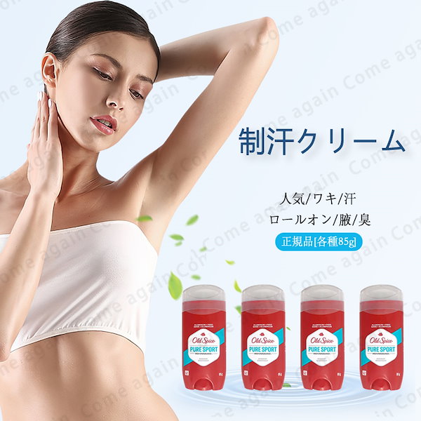 Qoo10] オールドスパイス 4個セット 正規品【各種85g 【人気/