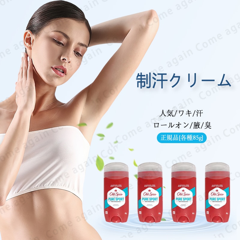 4個セット 正規品【各種85g 【人気/ワキ/汗/SNS/エティアキシル/ロールオン/腋/臭