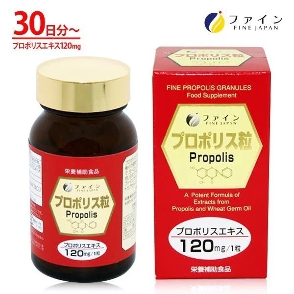 プロポリス 粒 150粒入 プロポリスエキス120mg 配合 ファイン