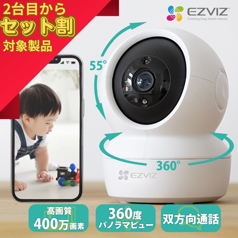 C6N 4MP (400万画素) 防犯カメラ スマホ連動可 小型 屋内 ペットカメラ 監視カメラ 見守りカメラ ベビーモニター 室内 ネットワークカメラ 長時間録画 暗視撮影 双方向通信 4,805円