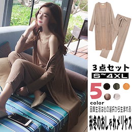 韓国ファッション♥セレブ大人の休日セットアップ3点セットオールインワンコンビネゾンロングカーディガンキャミソールタンクトップロングパンツ体系カバー海外旅行買い物