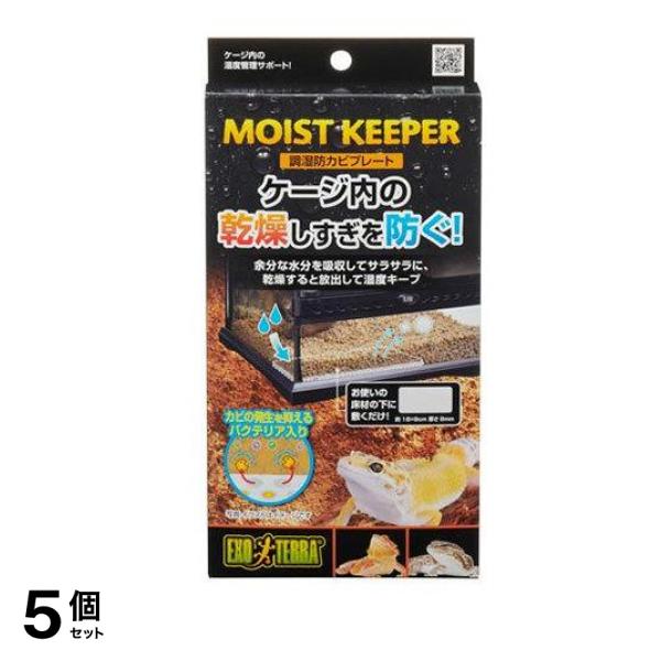 GEX EXO-TERRA(エキゾテラ) 調湿防カビプレート 1個入 5個セット
