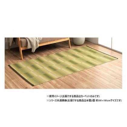 日本製 洗えるカーペット グリーン 本間2畳 約191×191cm 1090580121602