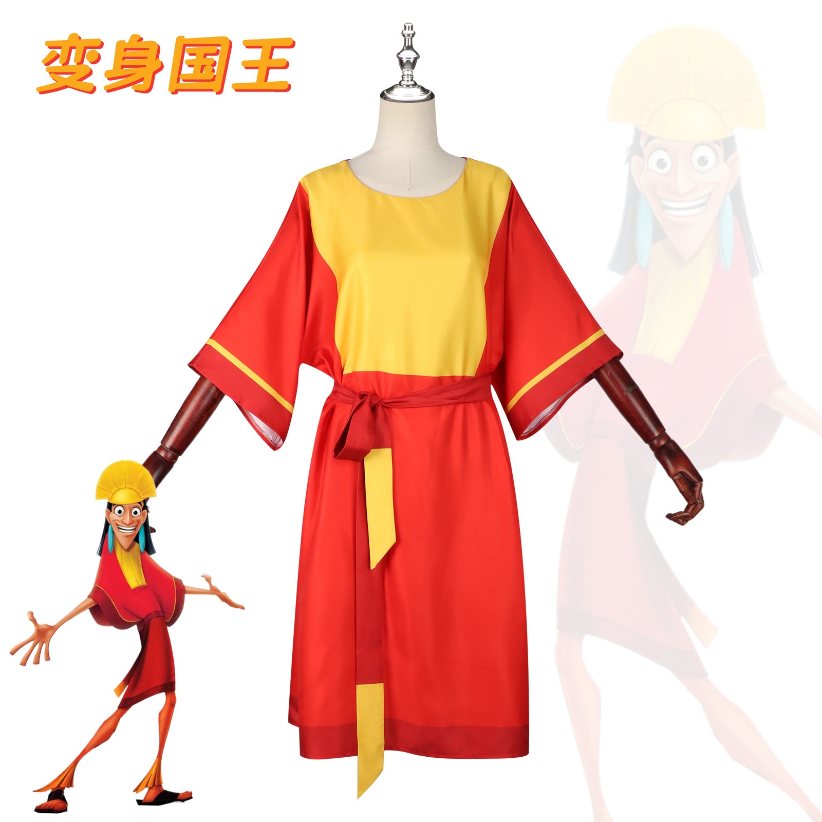 ヨーロッパとアメリカのアニメーション映画がキングクズクコスコスチュームに変身しましたハロウィーンレッドと黄色のマッチングパフォーマンスコスチューム 5,484円