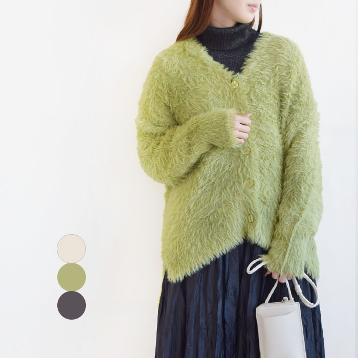 カーディガン レディース ニット フェザー トップス フェザーヤーン オーバーサイズ ニットカーディガン フェザーニット ふわふわ 秋 冬 ナチュラル 4666313