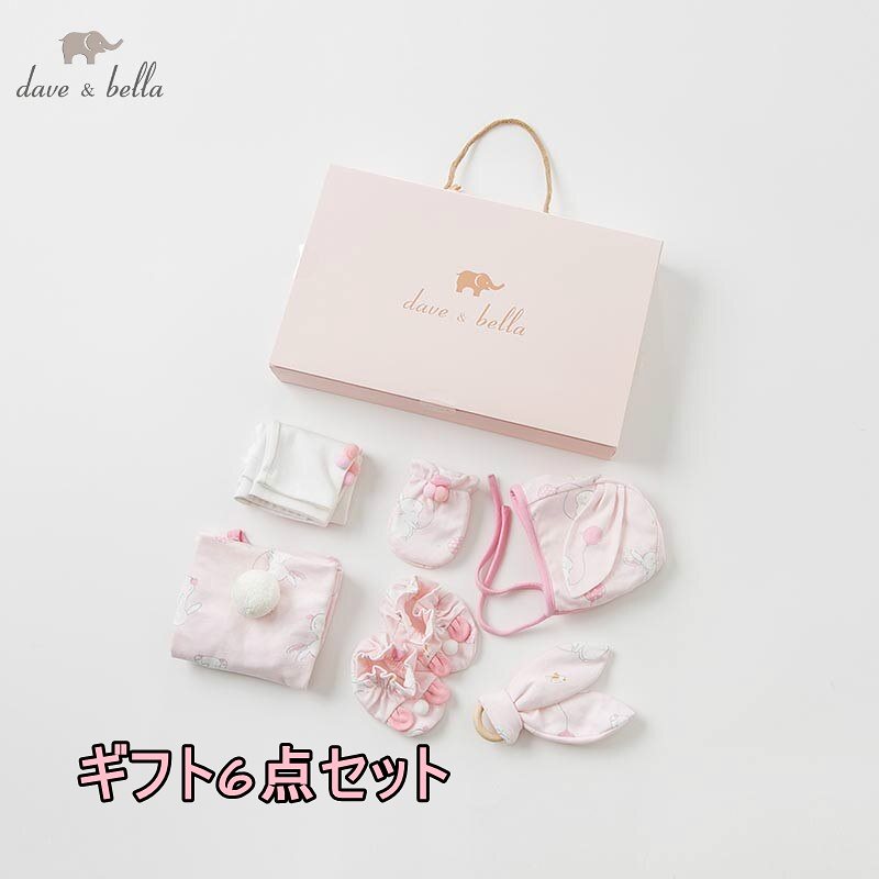 直輸入正規品dave and bella ギフト 6点セット ロンパース ミトン シューズ 靴下 帽子 おもちゃ タイツ 女の子 ピンク ウサギ