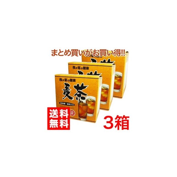 我が家の健康　麦茶１５種類　野草入　10g104包3箱