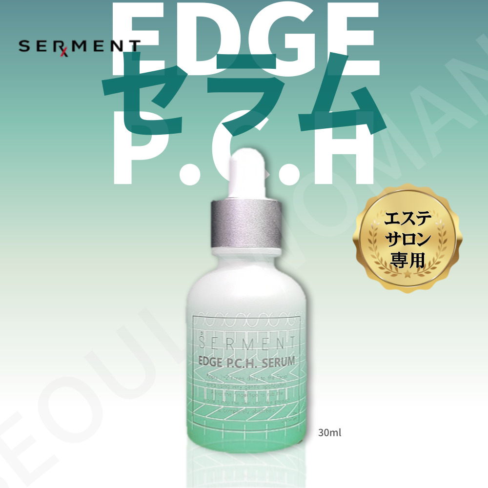 セルマン エッジピーシーエイチ セラム 30ml EDGE PCH Serum エステサロン専用 韓国化粧品