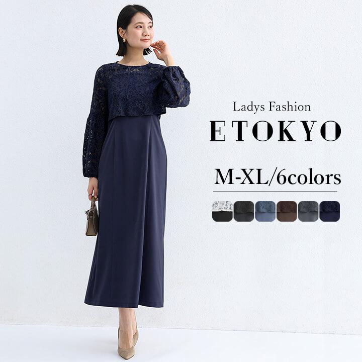 2025秋冬早割!SALE! パーティードレス 結婚式 ドレス 結婚式 お呼ばれ ワンピース ロングドレス キャミソールワンピース 大きいサイズ有 20代 30代 ボレロ ycpt08b182