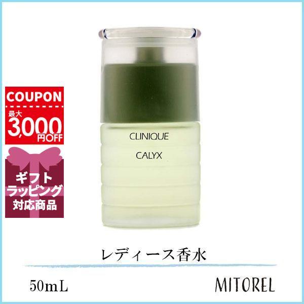 クリニーク CLINIQUE ケーレックス オーデパルファム EDP 50mL【香水】ギフト 化粧品 プレゼント 7,480円