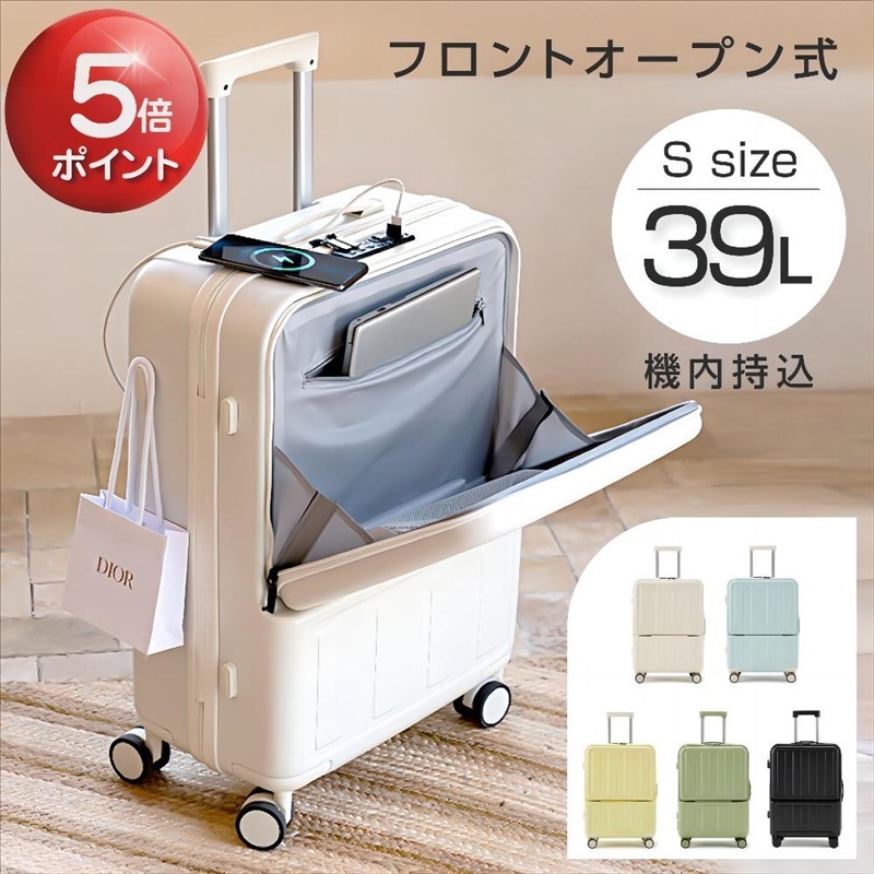 スーツケース 機内持ち込み キャリーケース フロントオープン バージョンアップ USBポート付き キャリーケース Sサイズ キャリーバッグ 5カラー選ぶ 1-3日用 大容量 多収納ポケット トランク