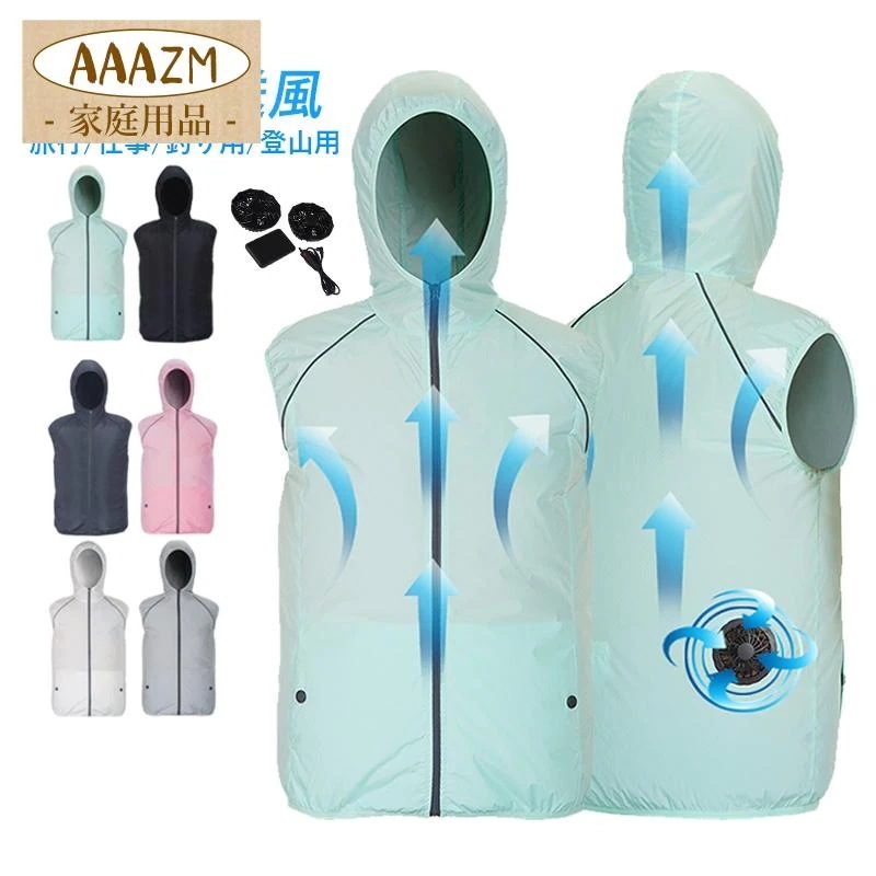 空調ベスト セット バッテリー ファン付き 袖無し 薄手 空調風服 夏用 メンズ レディース 空調ウェア 屋外 登山 釣り 冷却服 倉庫 工事現場 UVカット 熱中症対策