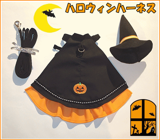 【数量限定】もちつき[うさぎのハーネス]ハロウィンハーネス