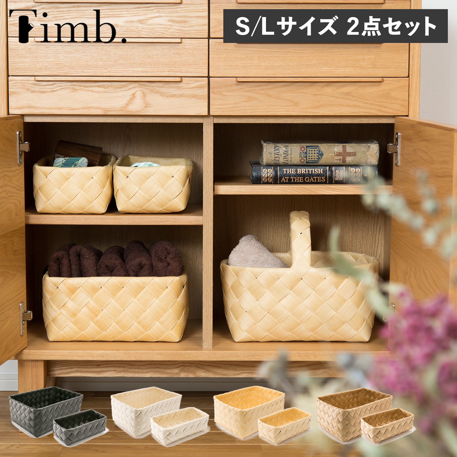 バスケット 収納 かご 2点セット Sサイズ Lサイズ ケース ボックス 小物入れ 水 汚れに強い 洗える レクタングル