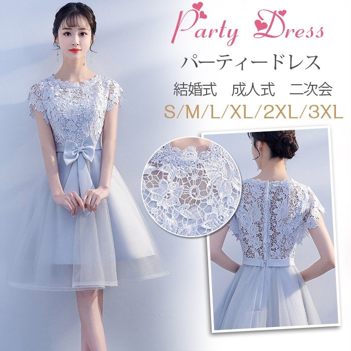 パーティードレス 結婚式 ウエディングドレス 袖あり レース 着痩せ 大人 上品 リボン付き 可愛い お呼ばれ 食事会 二次会 披露宴 卒業式 成人式 lf1285