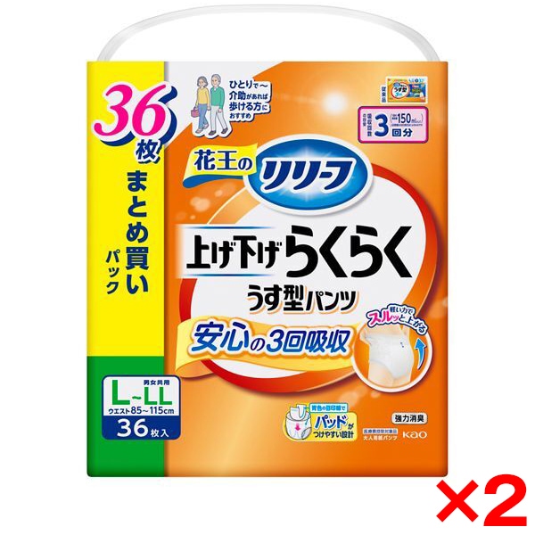 2個セット リリーフ 上げ下げらくらくパンツ 3回分 L-LL 36枚