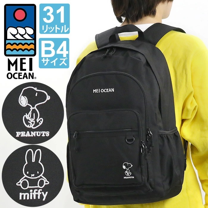 リュック レディース メンズ 大容量 リュックサック スヌーピー ピーナッツ SNOOPY PEANUTS Miffy ミッフィー バックパック 通学 通勤 B4 31L 黒 62122 62123