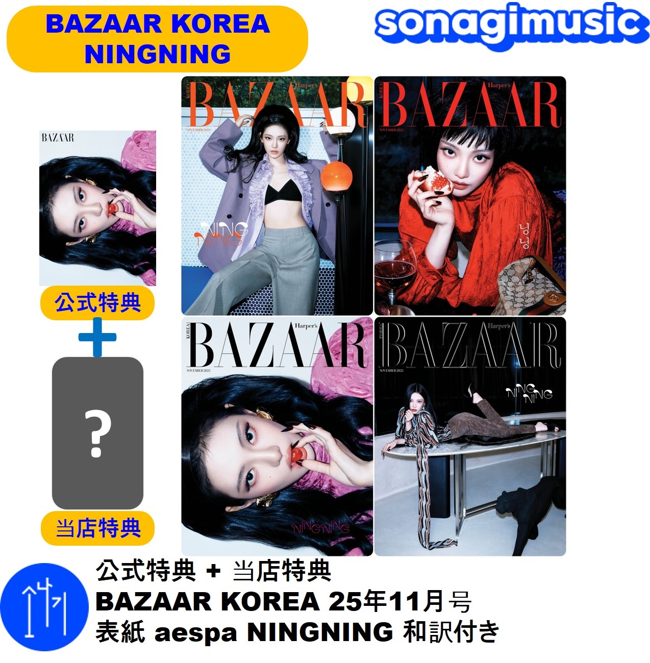Magazine B 韓国版　英語版　セット　特典付き 7635556855.jpg