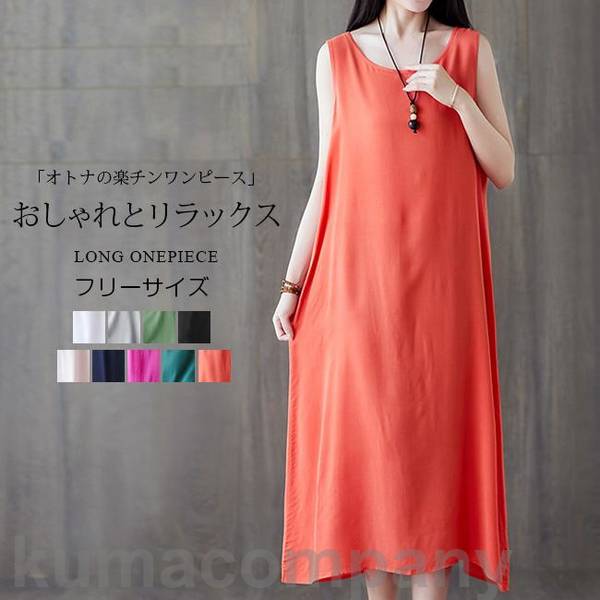 ロングワンピース ワンピース シンプル 夏新作 ロング UVカット 大人カジュアル ロング丈ワ