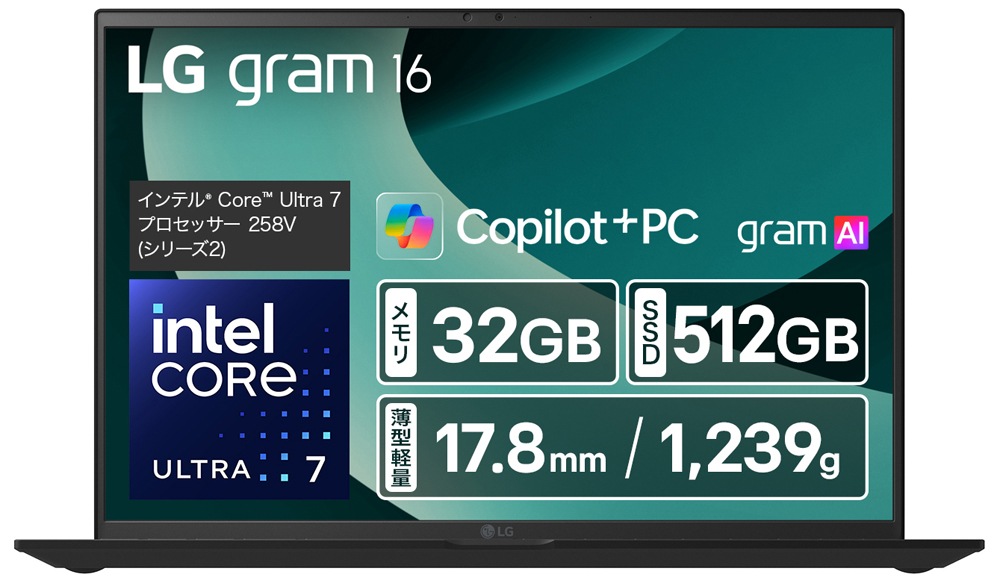 LGエレクトロニクスエルジー [ノートパソコン 16型IPS液晶WQXGA(2560×1600)/1239g/Core Ultra 7 258V/メモリ 32GB/ストレージ 512GB/DCI