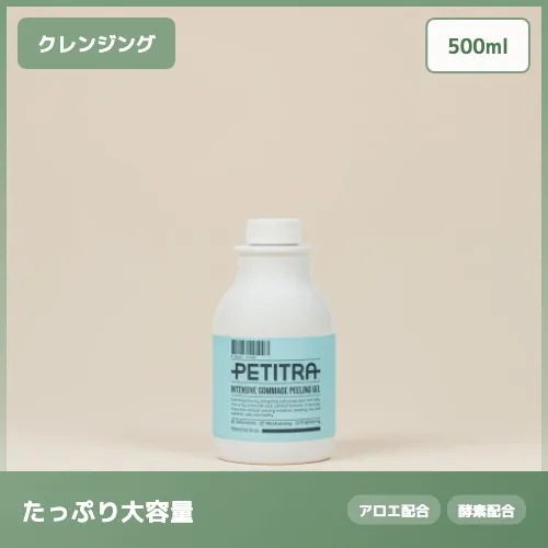 【つるすべ角質ケア】インテンシブ ゴマージュピーリングジェル 角質ケア 保湿 ツヤ肌 500ml 肌荒れケア
