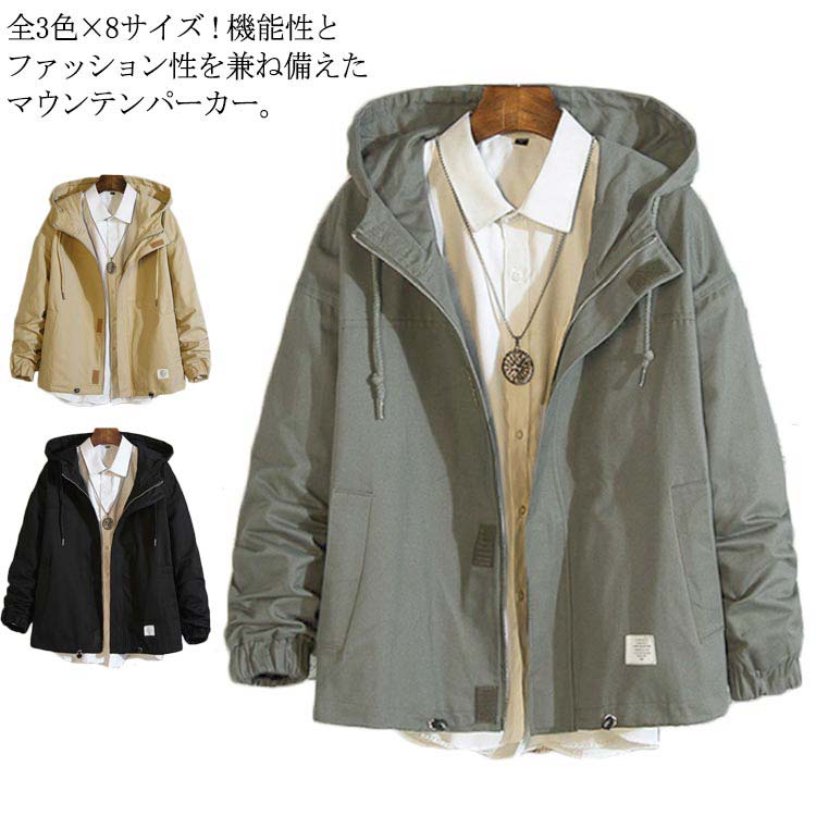 全3色8サイズマウンテンパーカー アウター コート メンズ ミリタリージャケット ミリタリーコート スプリングコート フード付き カジュアルジャケット 中綿入り 無地 大きサイズ887