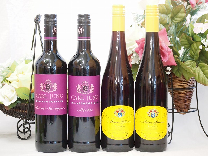 ドイツワイン4本セット(脱アルコール赤ワイン カールユング カベルネソーヴィ二ヨン 脱アルコール赤 4,784円